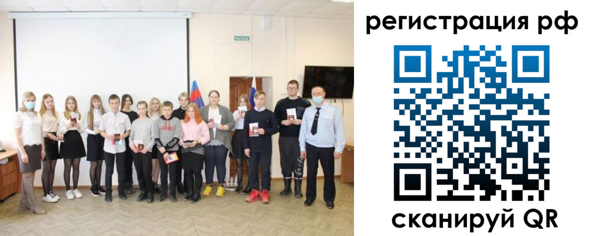 временная регистрация гарантия в Брянской области