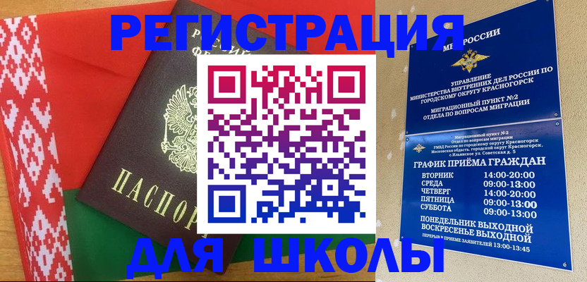 прописка от собственника в Брянской области