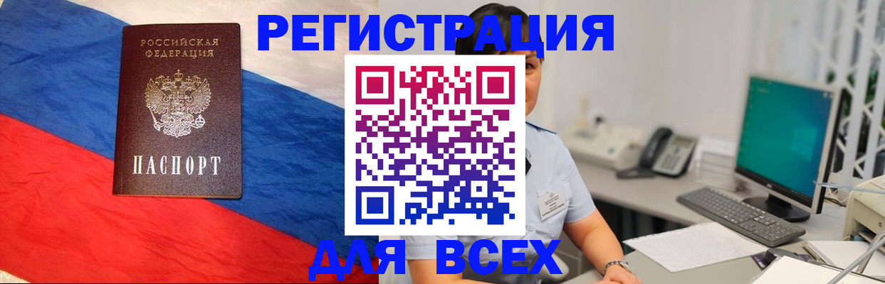 временная регистрация 2025 в Брянской области