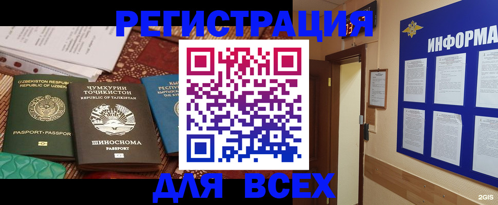 временная прописка в Брянской области