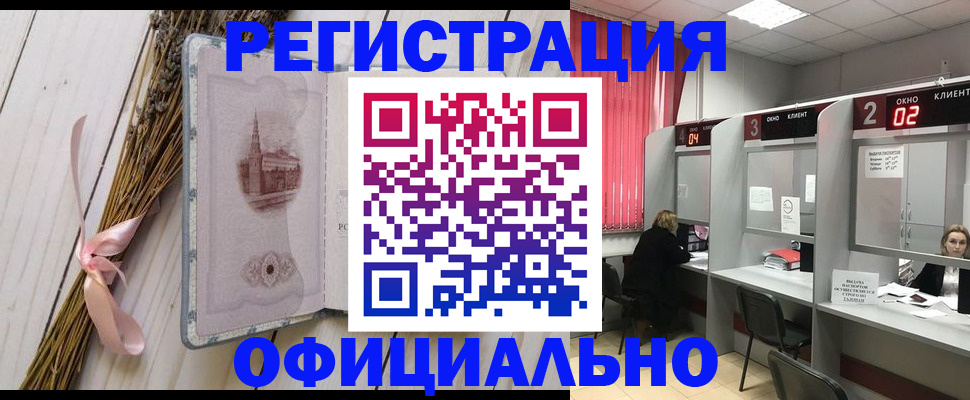 прописка регистрация в Брянской области