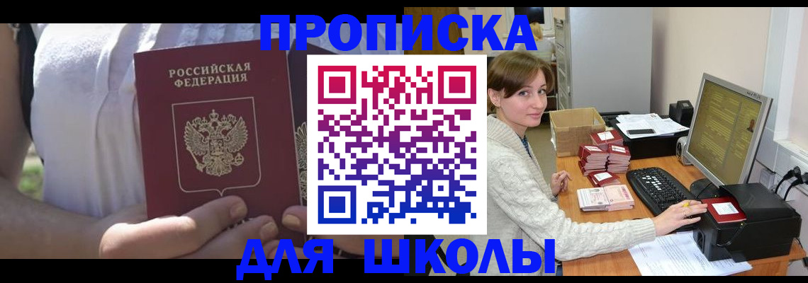 миграционный учет в Брянской области