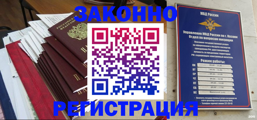 временная регистрация в Брянской области