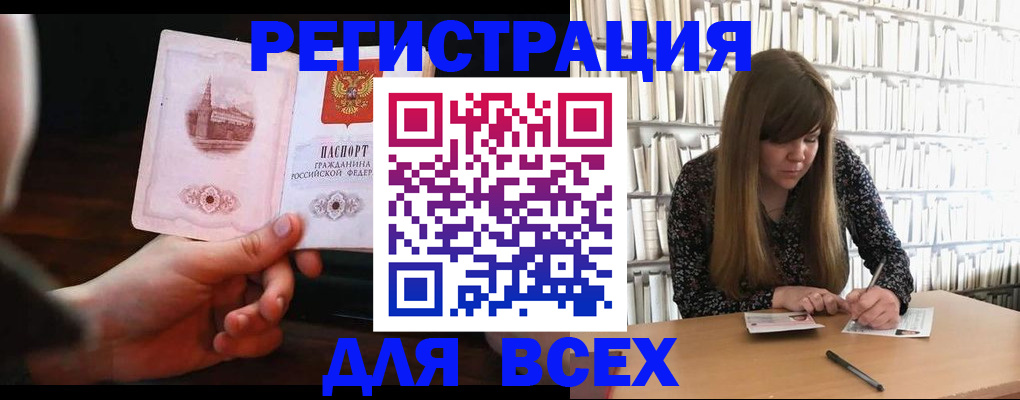 временная регистрация гарантия в Брянской области
