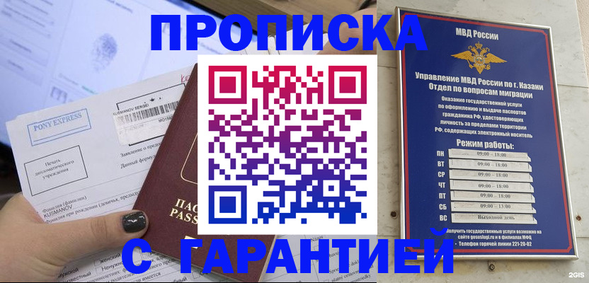 прописка 2025 в Брянской области