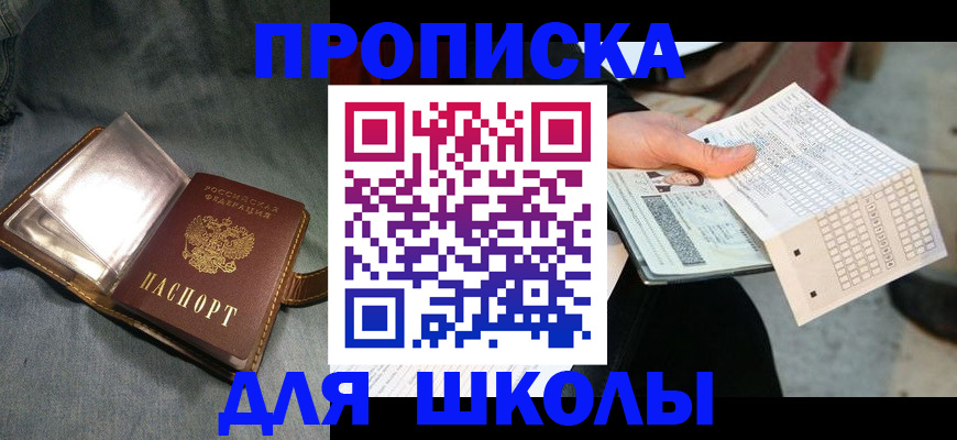 временная регистрация недорого в Брянской области