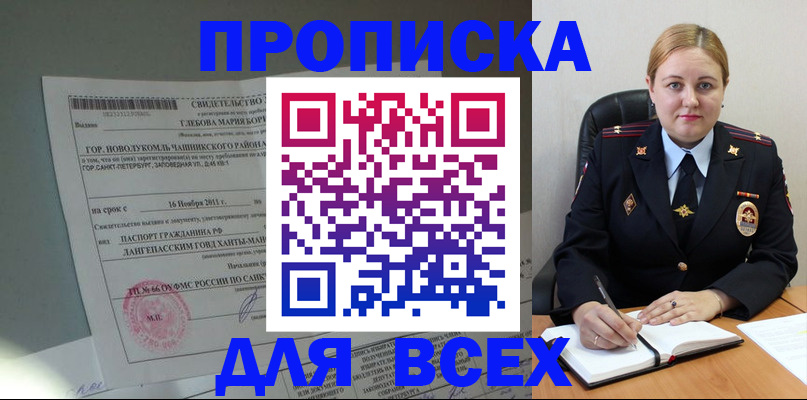 прописка поиск в Брянской области