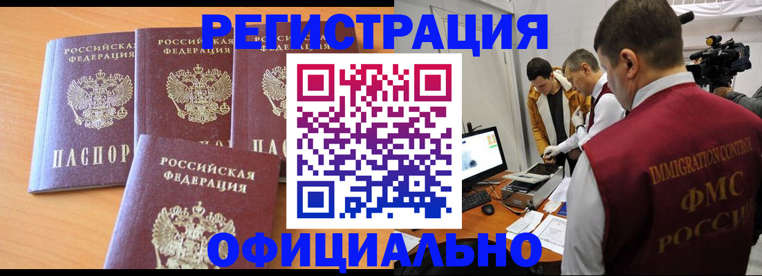 где прописаться в Брянской области