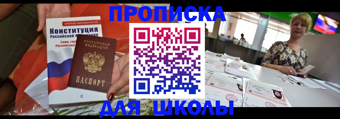 временная регистрация адрес в Брянской области
